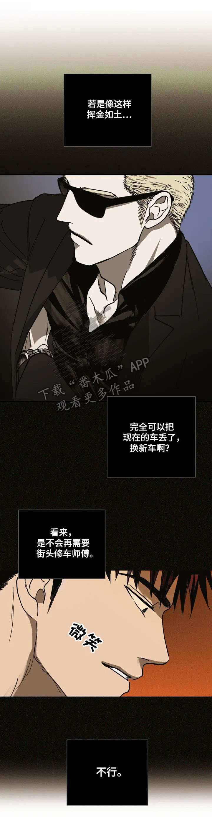 第3话 第7页