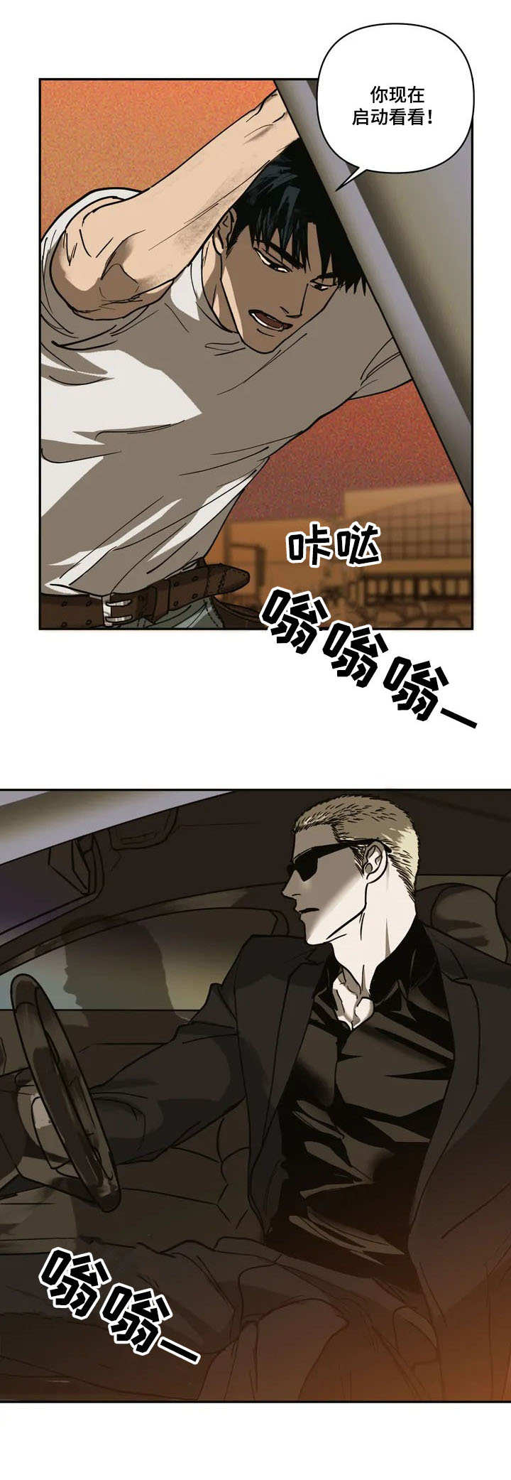 第3话 第4页