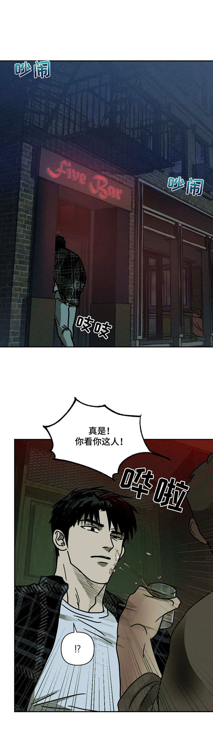第3话 第10页