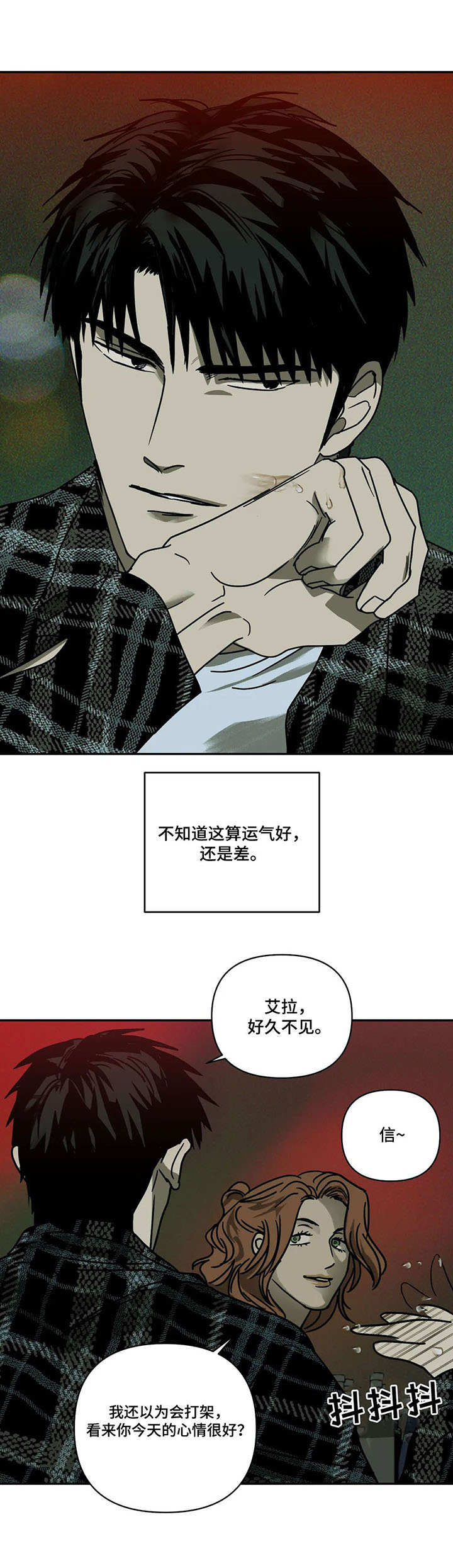 第3话 第12页