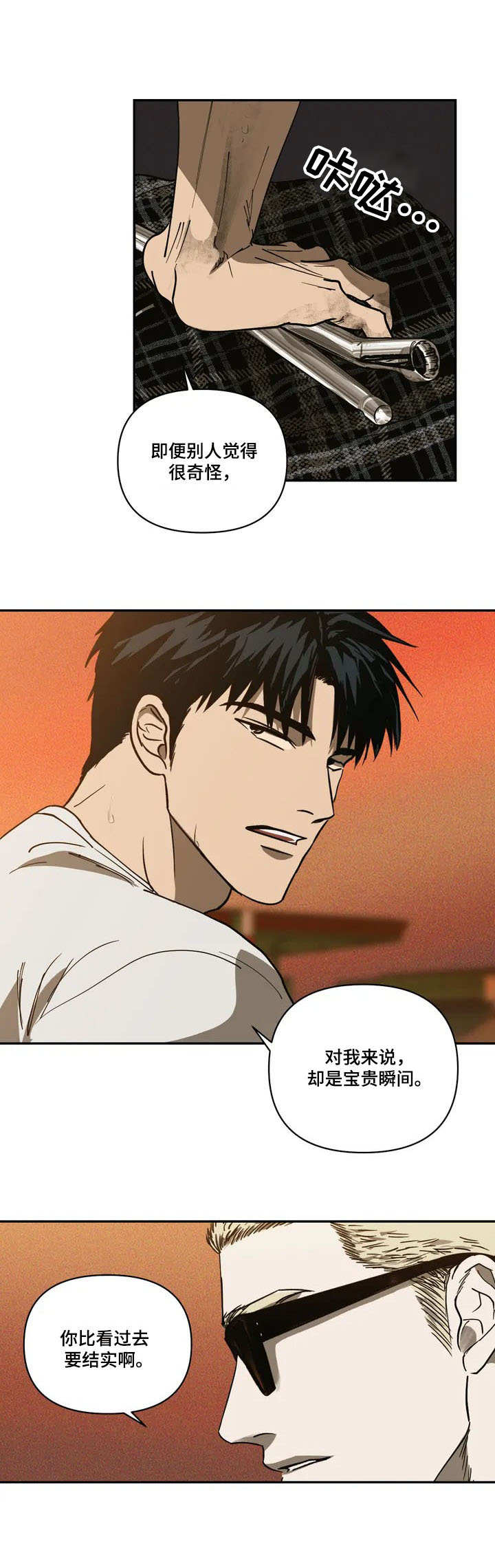 第3话 第2页