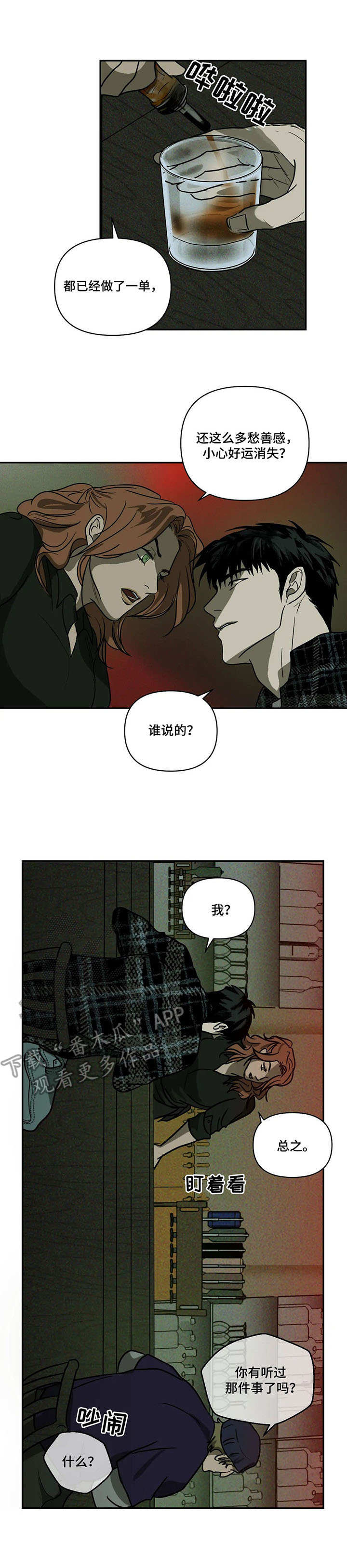 第4话 第3页