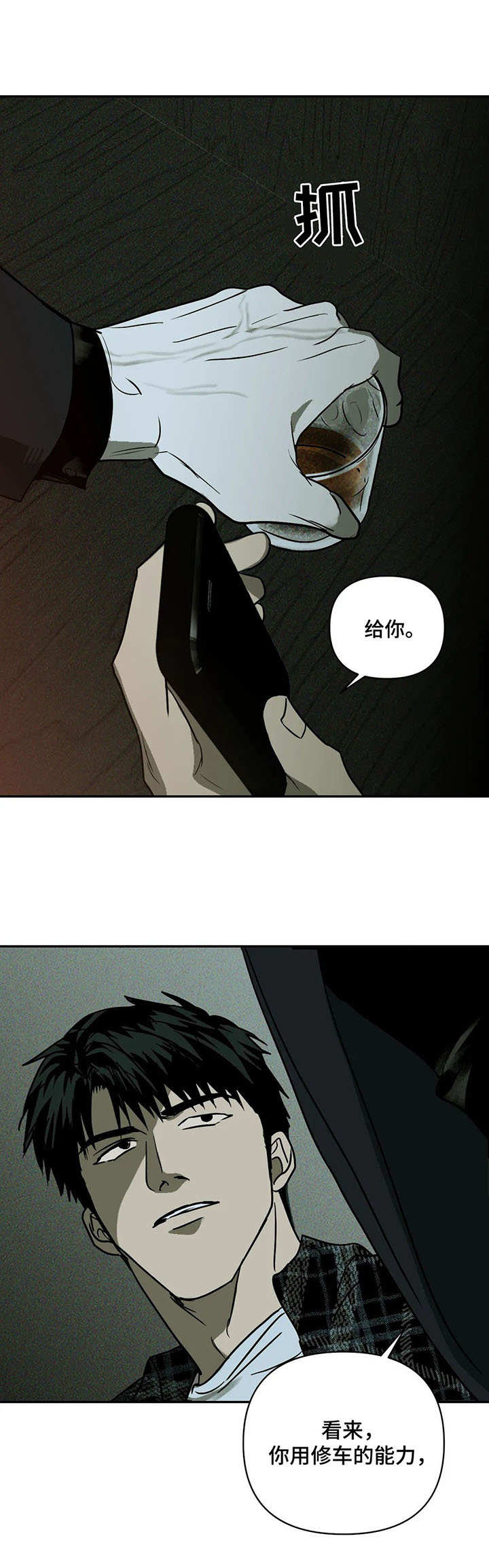 第4话 第10页