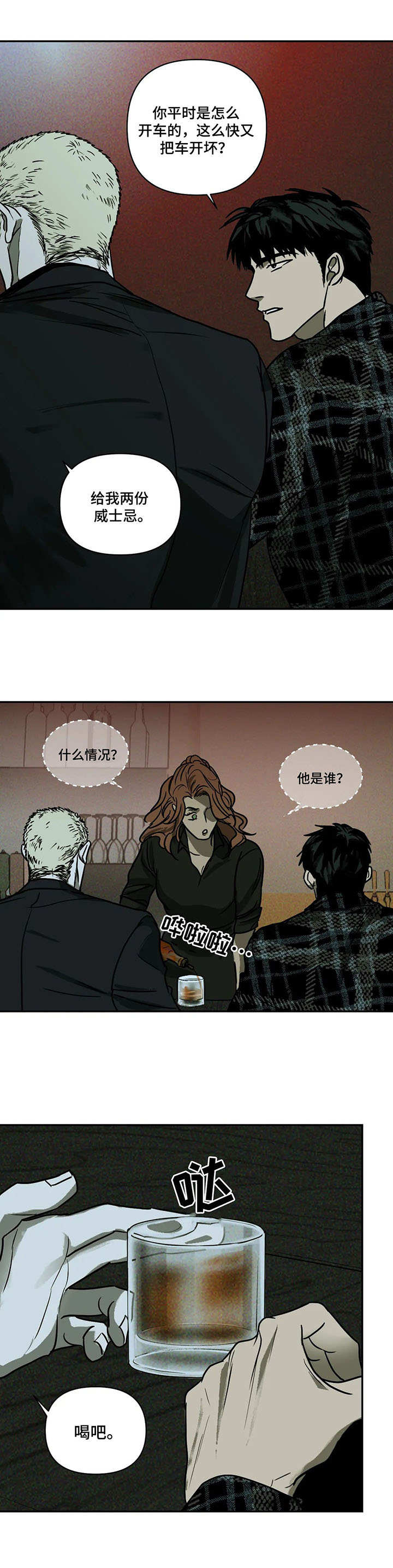 第4话 第12页