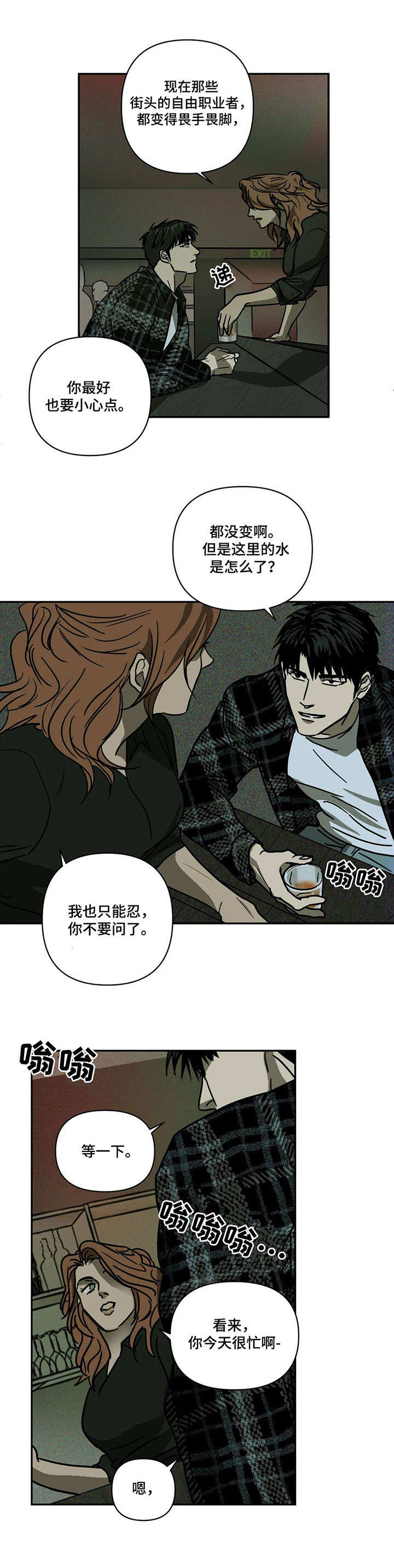 第4话 第6页