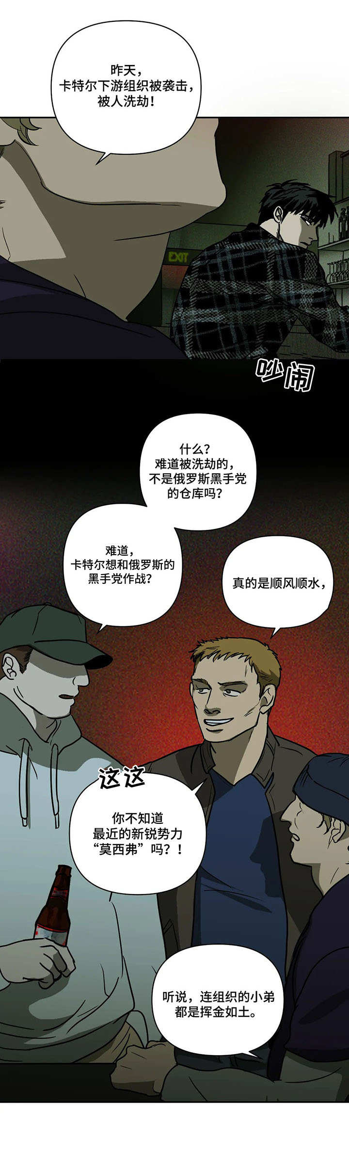 第4话 第4页
