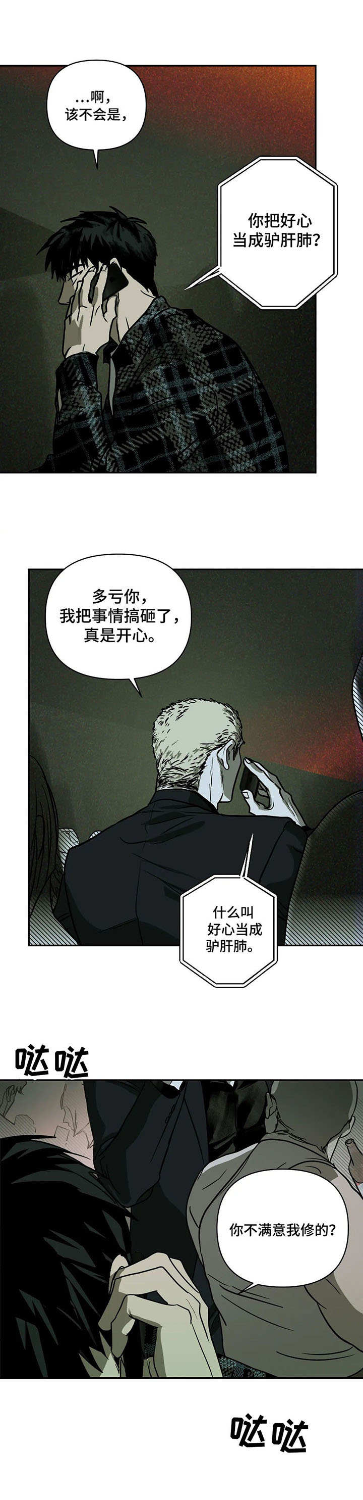 第4话 第8页