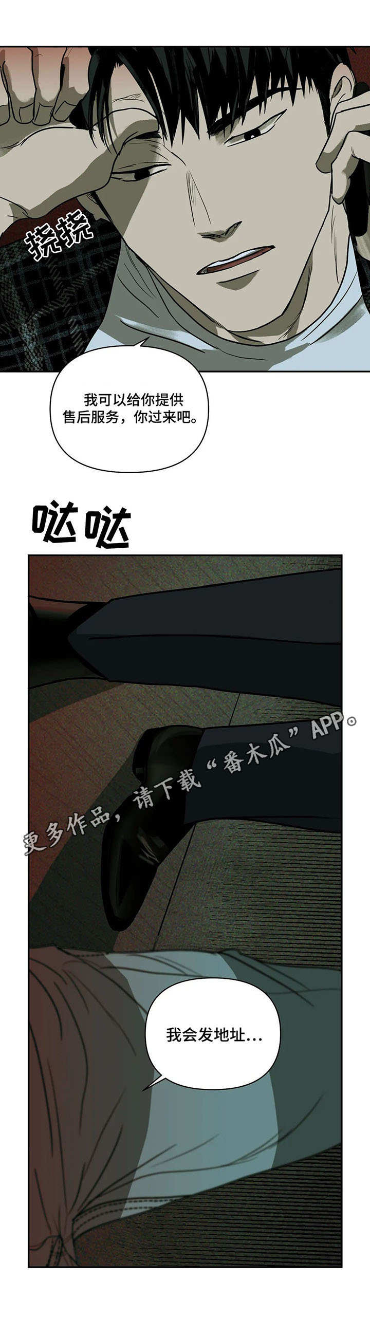 第4话 第9页