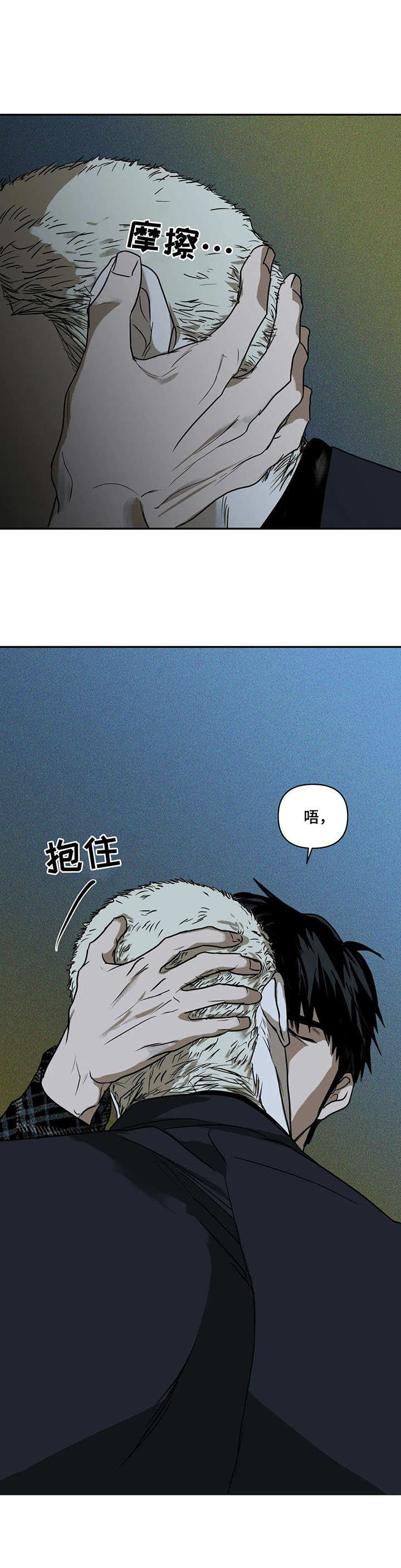 第5话 第10页