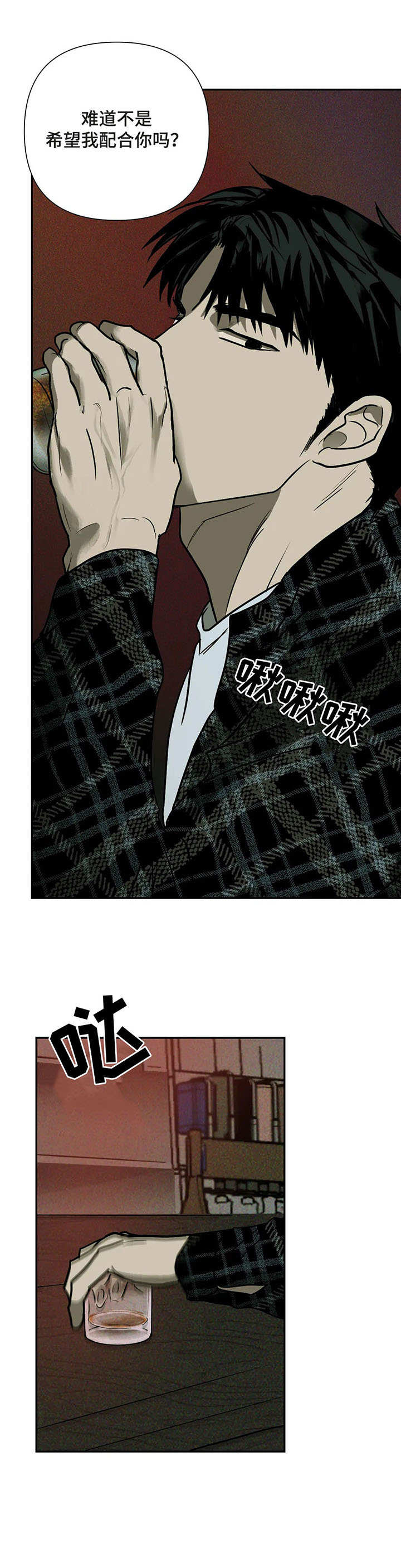 第5话 第4页