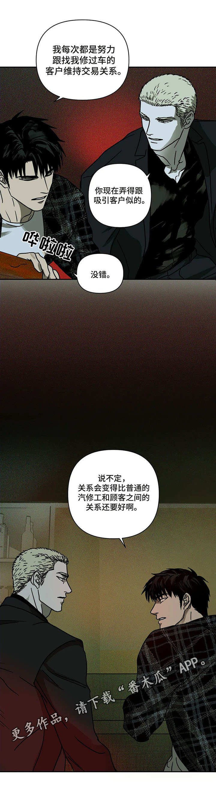 第5话 第5页
