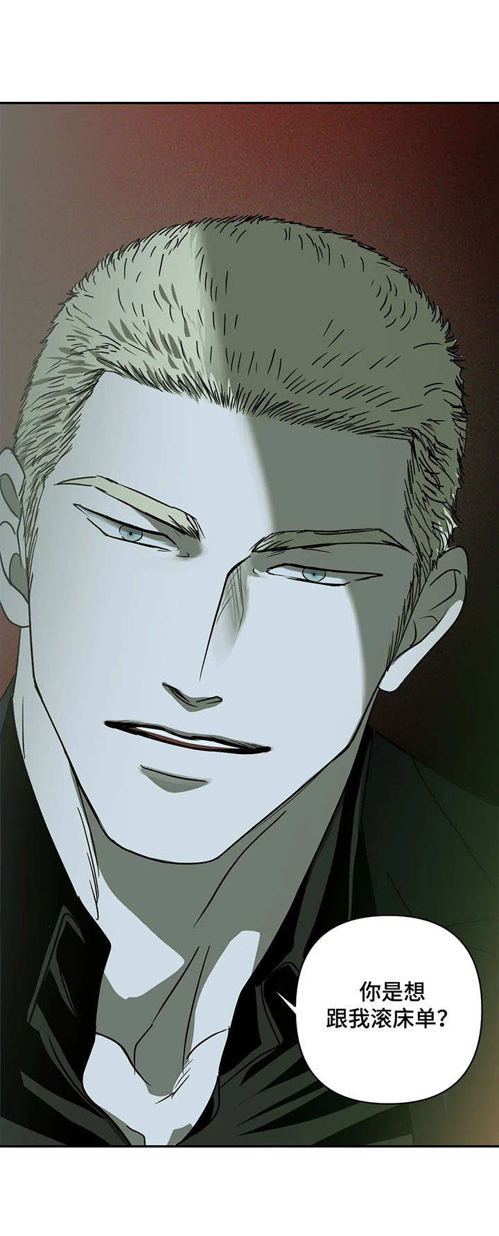 第5话 第6页
