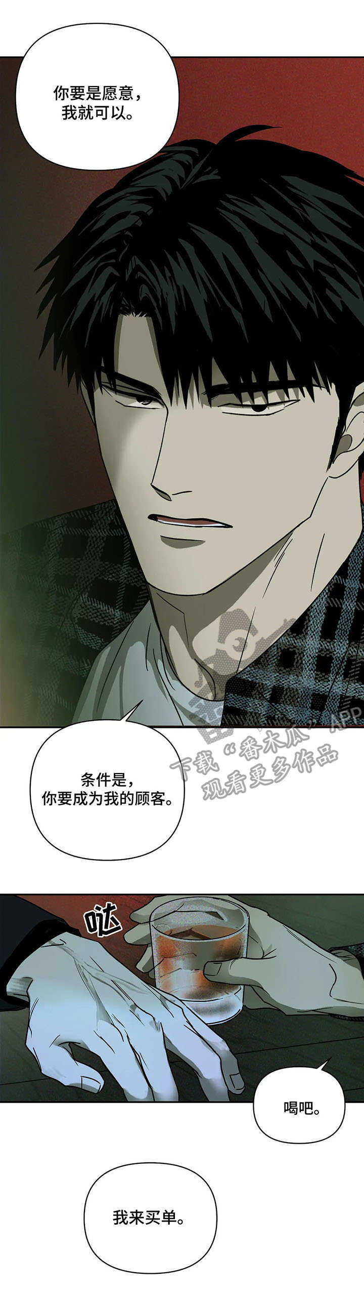 第5话 第7页