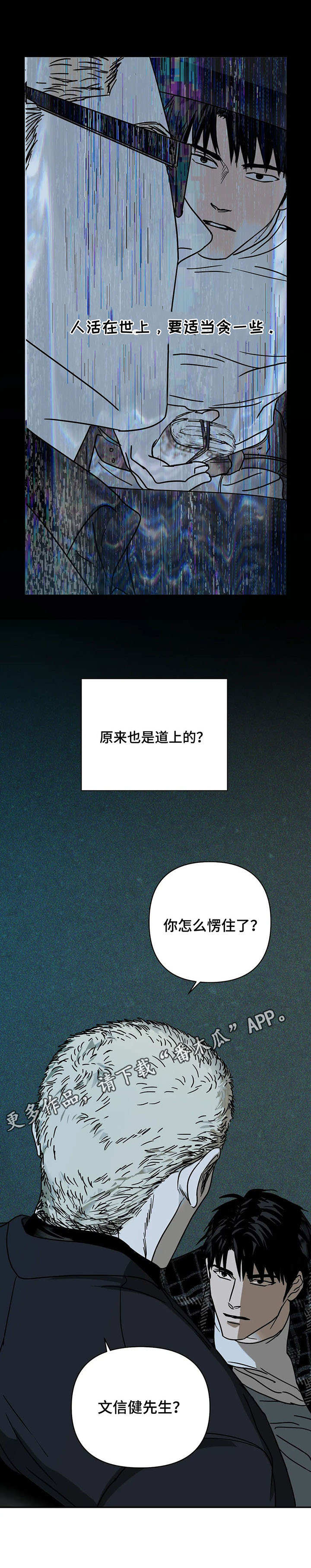 第6话 第5页