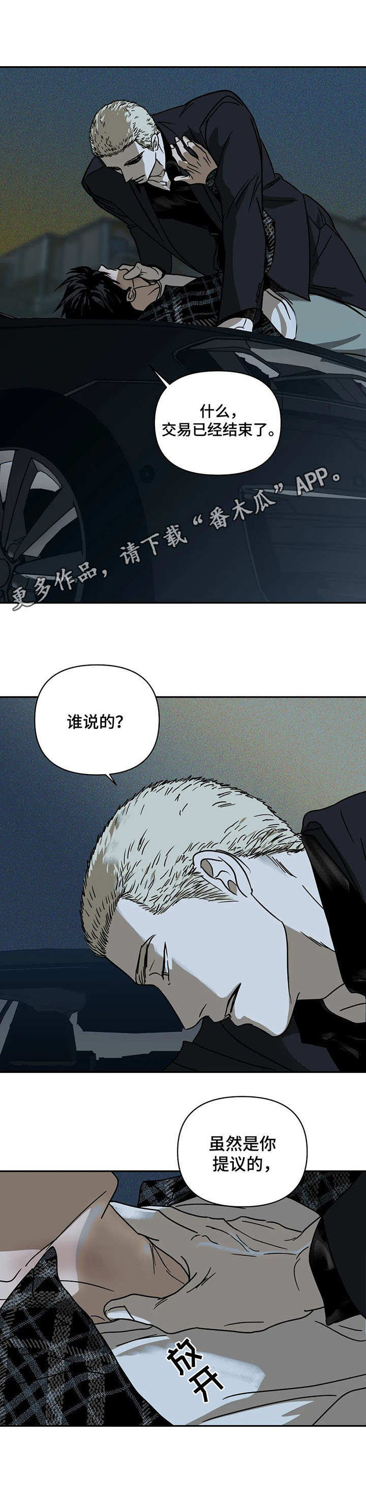 第6话 第11页