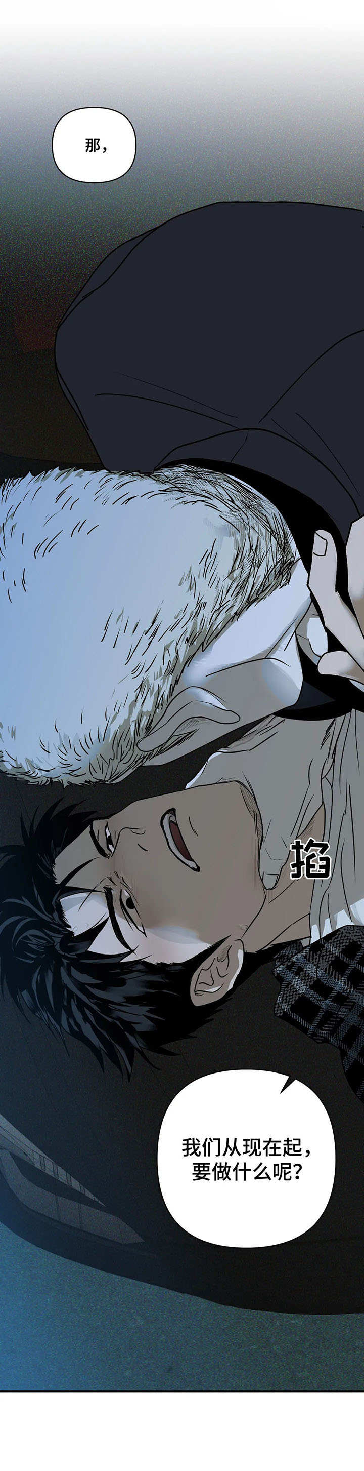 第6话 第10页