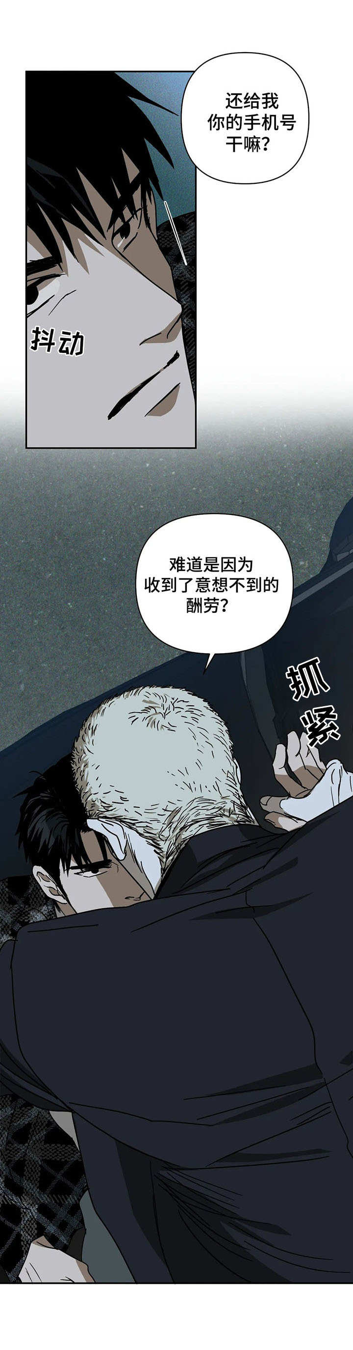 第6话 第14页