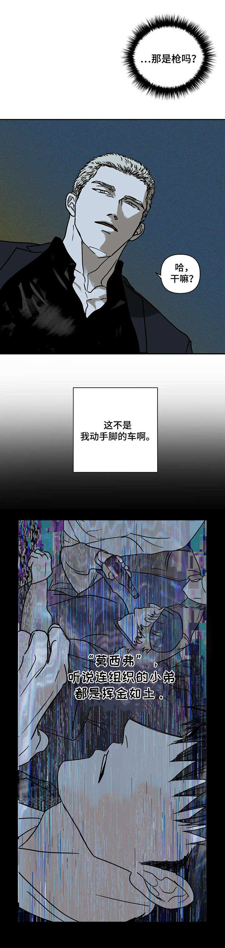 第6话 第4页
