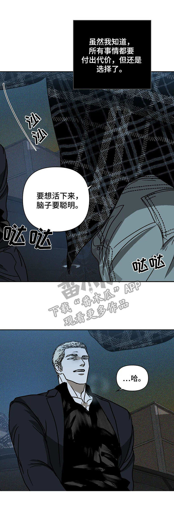 第6话 第7页