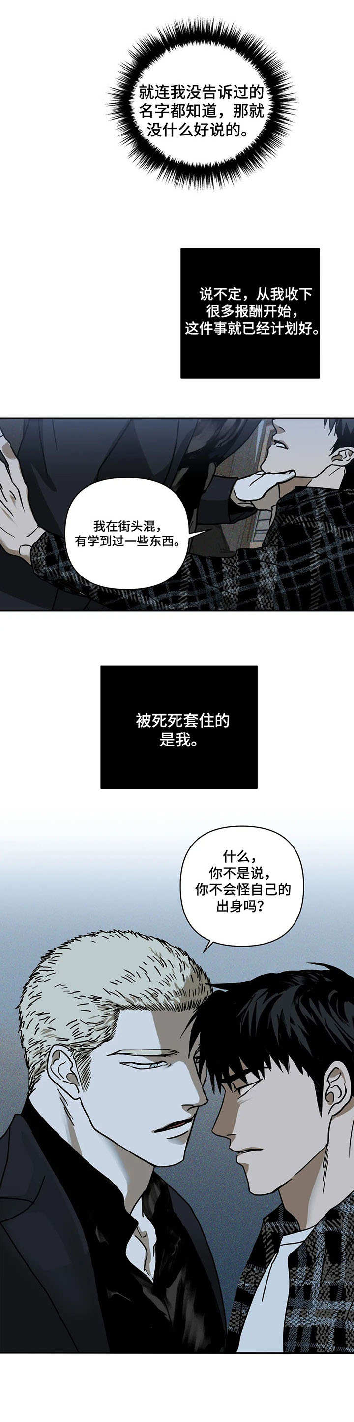 第6话 第6页