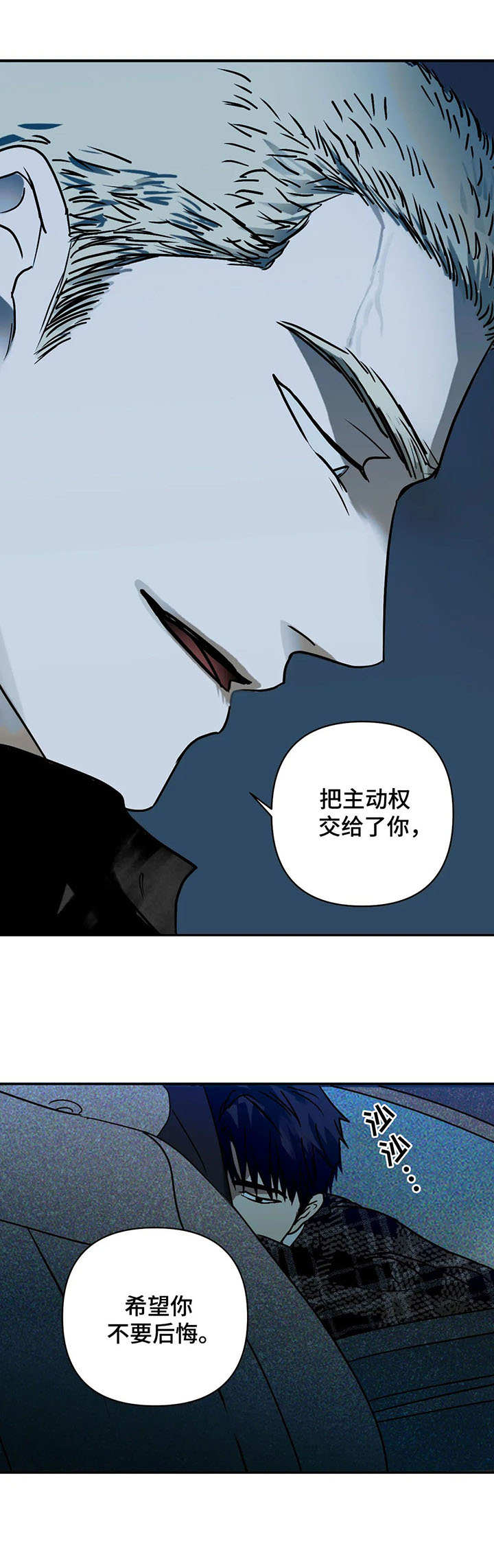 第6话 第2页