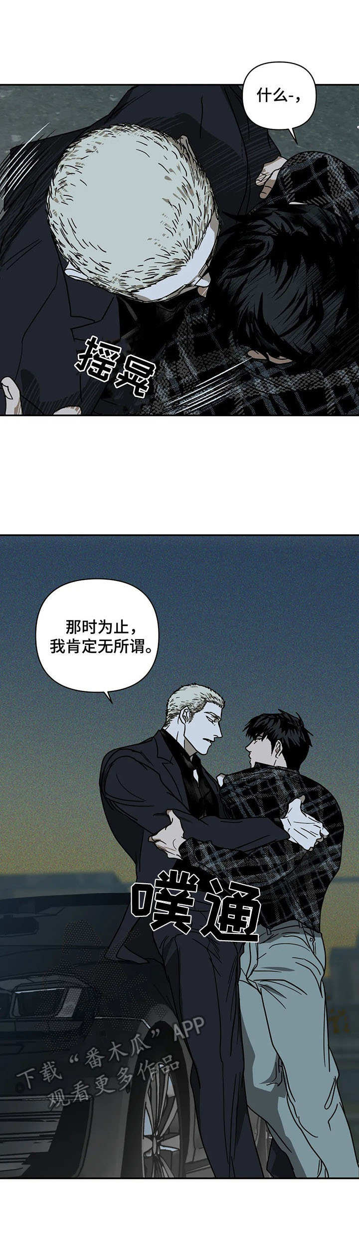 第7话 第3页