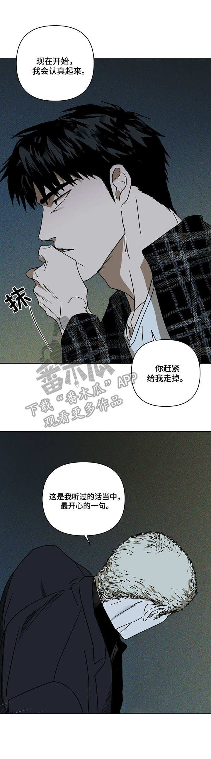 第7话 第11页