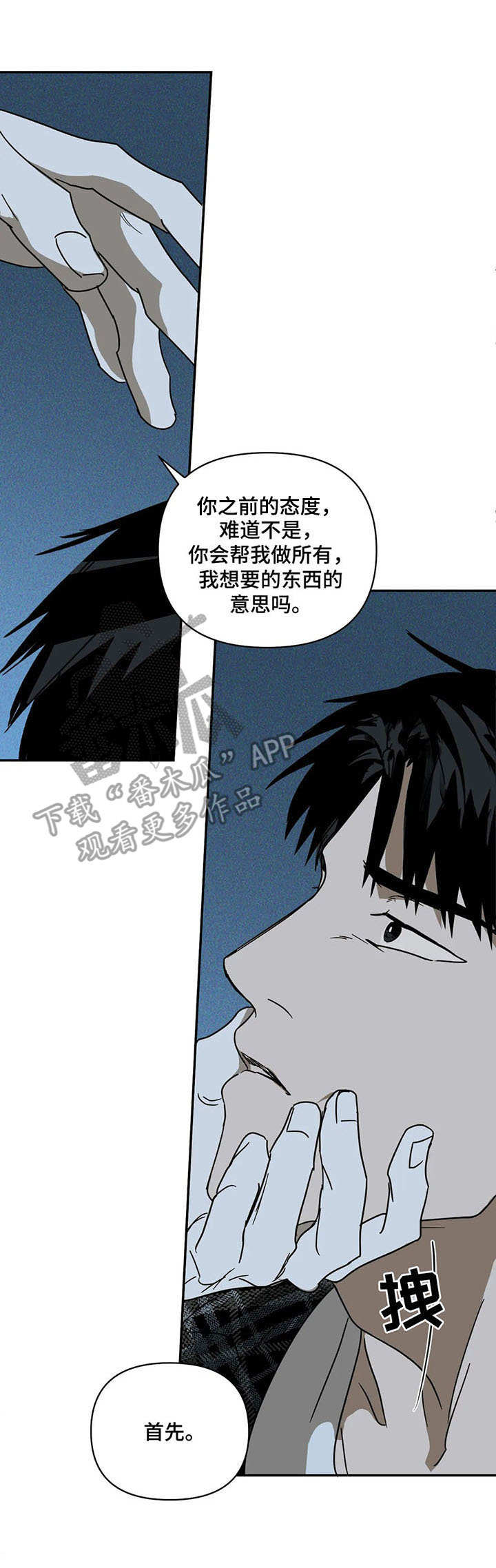 第7话 第7页