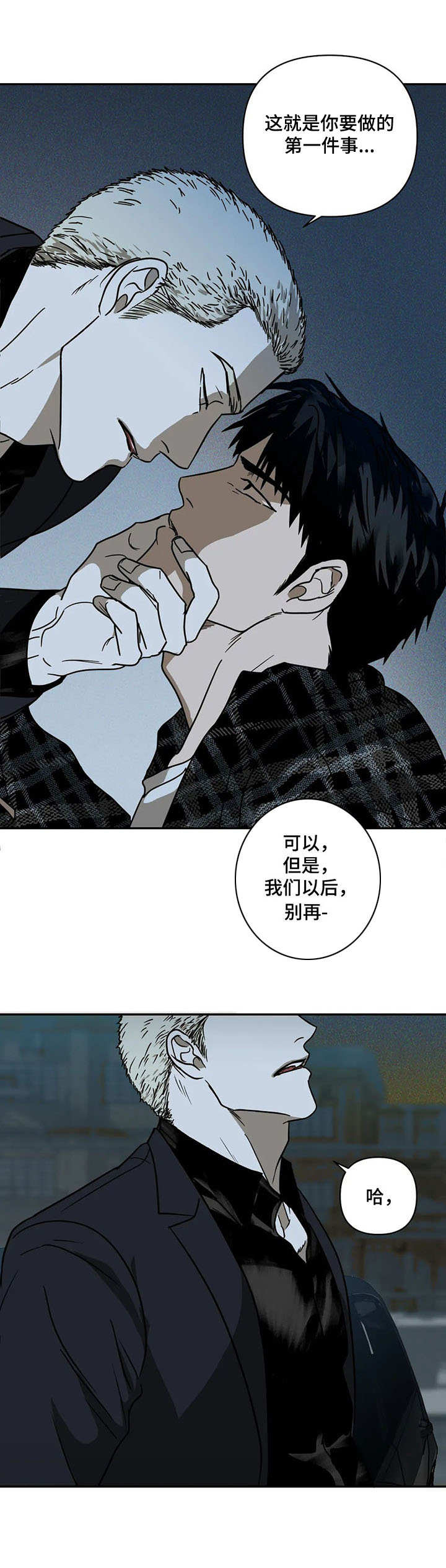 第7话 第8页