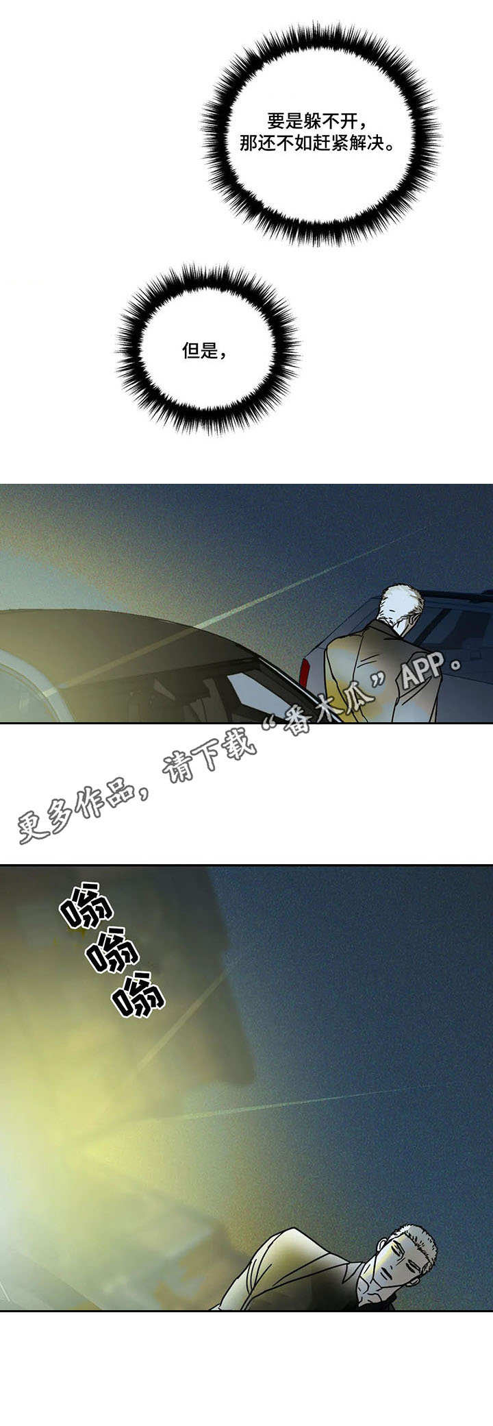 第7话 第9页