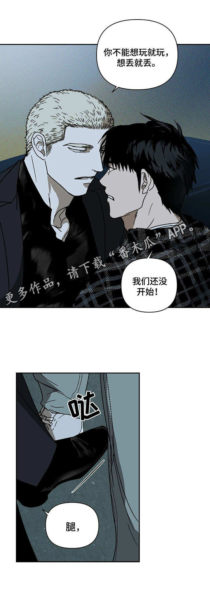 第7话 第5页