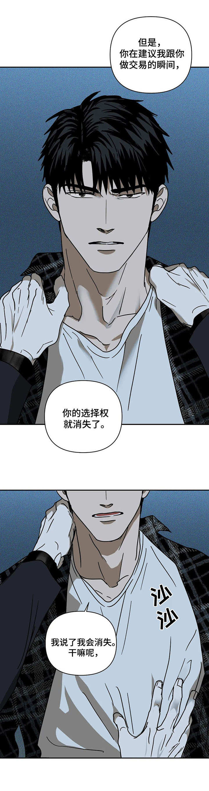 第7话 第4页