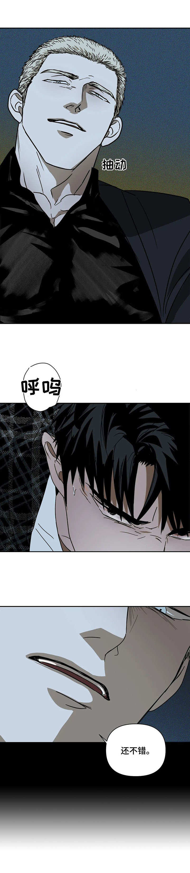 第7话 第12页