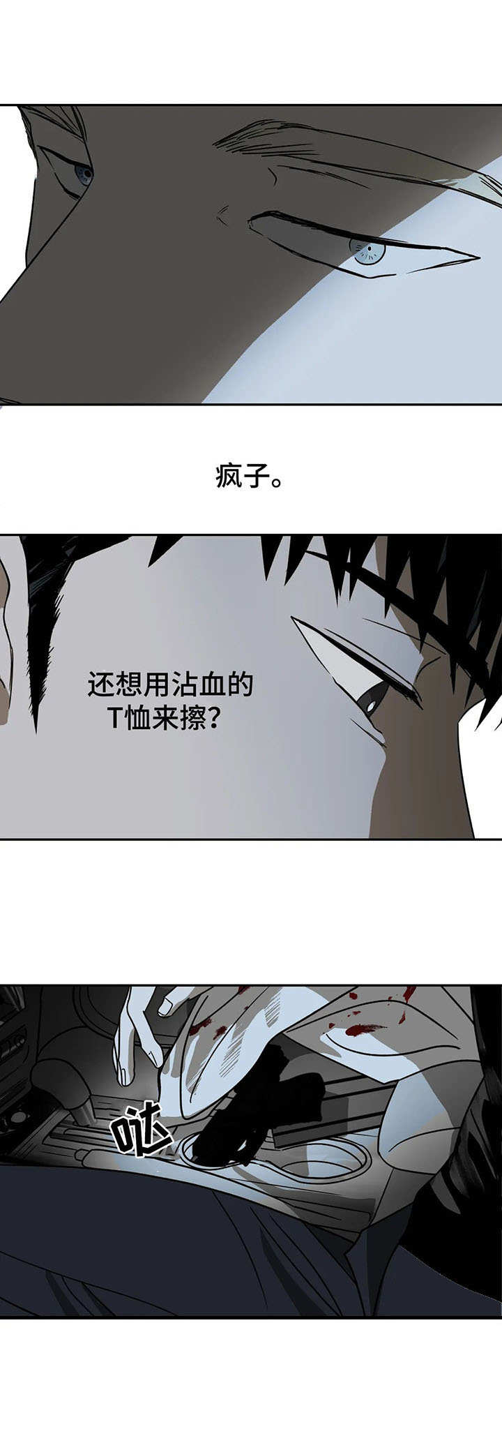 第8话 第10页