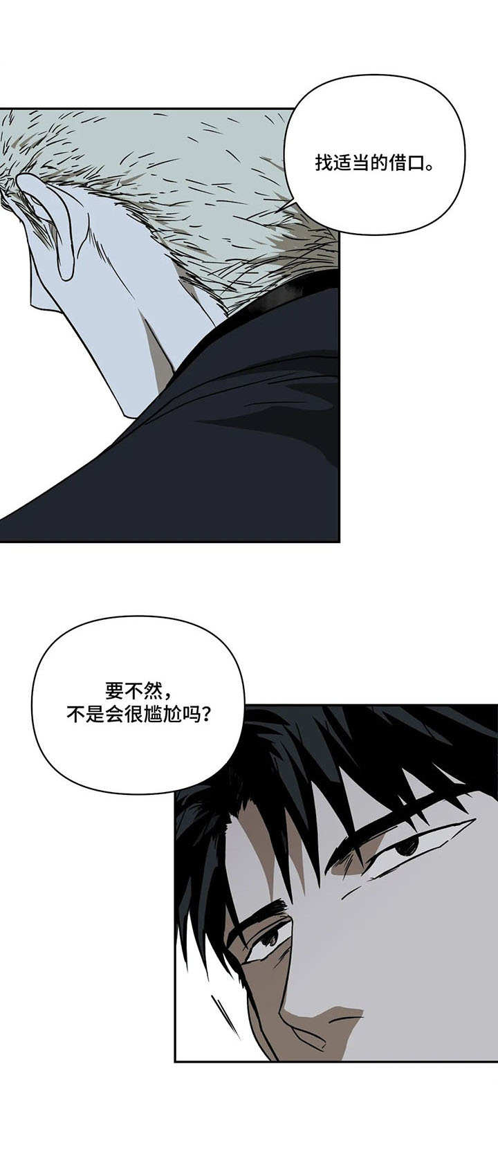 第8话 第6页