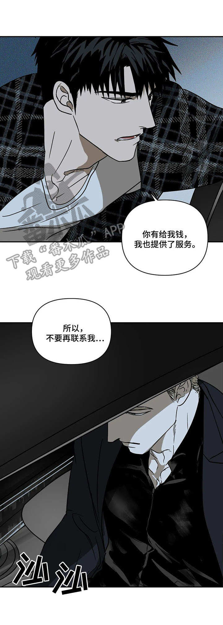 第8话 第9页