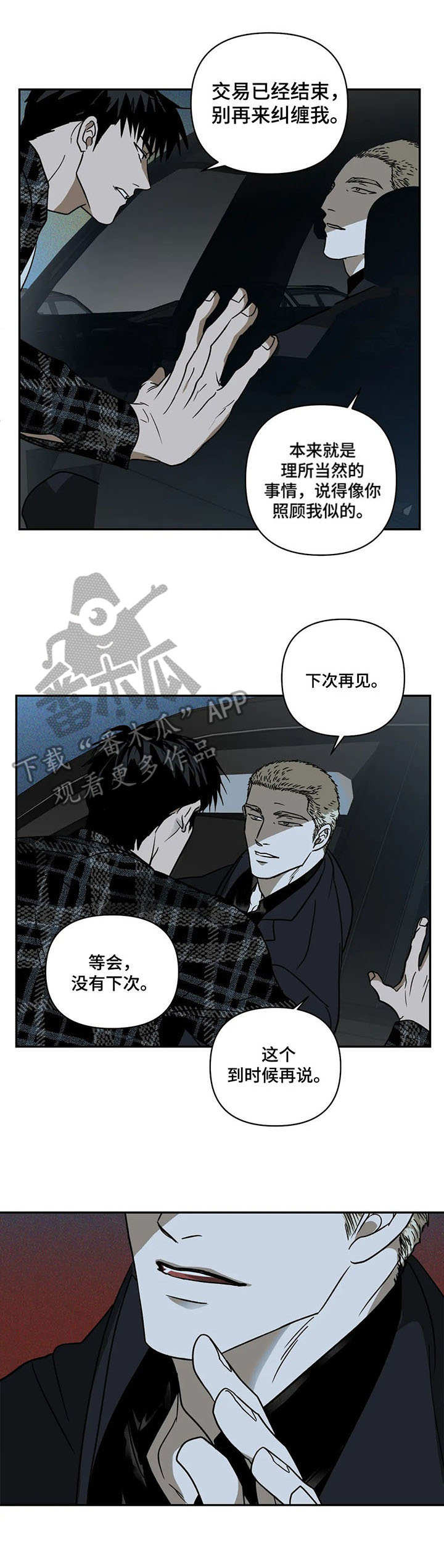 第8话 第11页