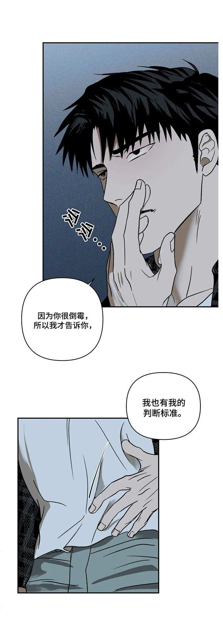 第8话 第4页