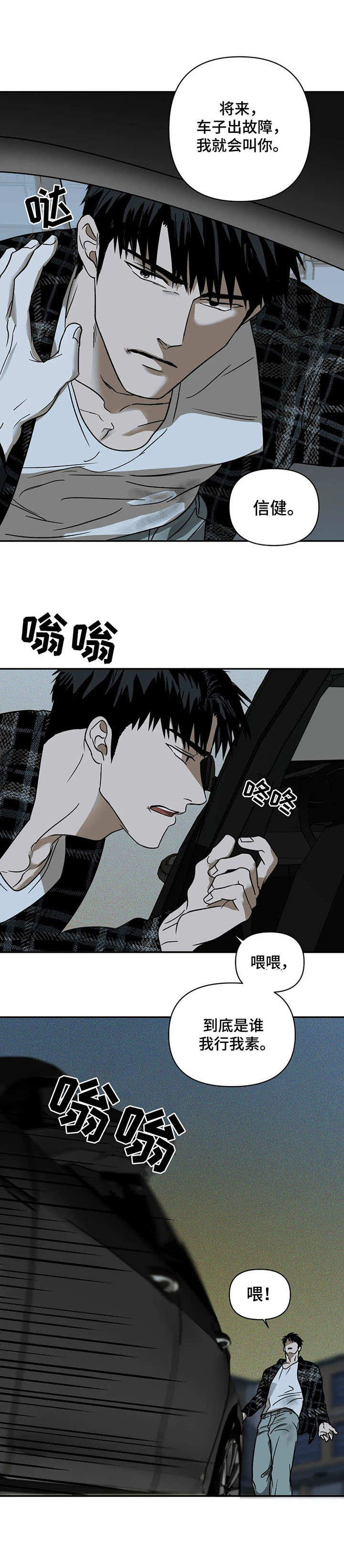 第8话 第12页