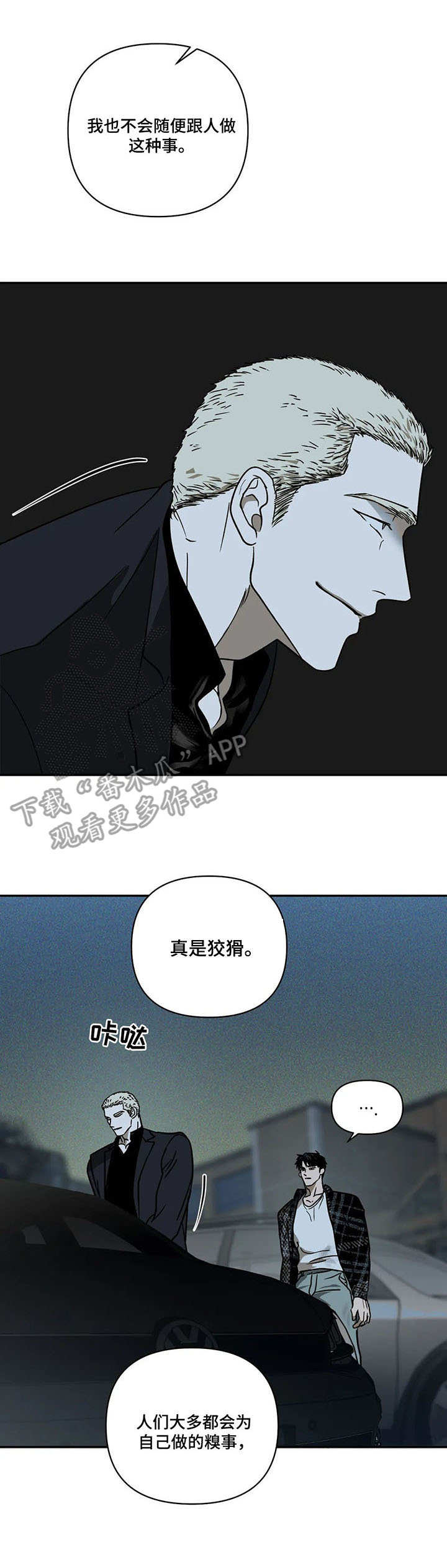 第8话 第5页