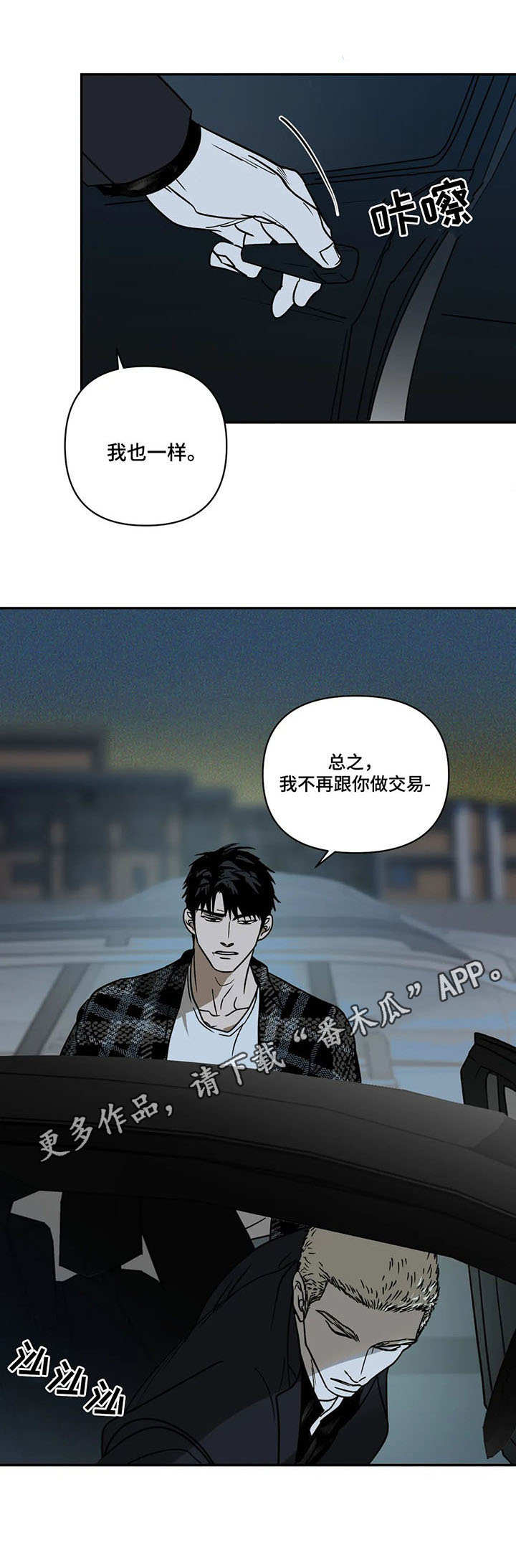 第8话 第7页