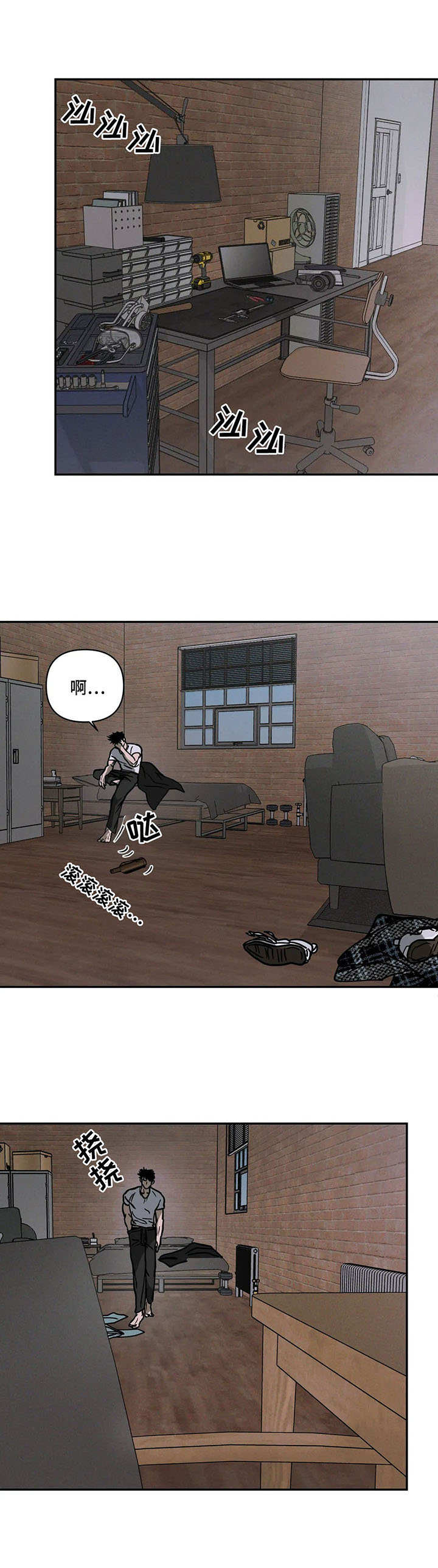 第9话 第4页