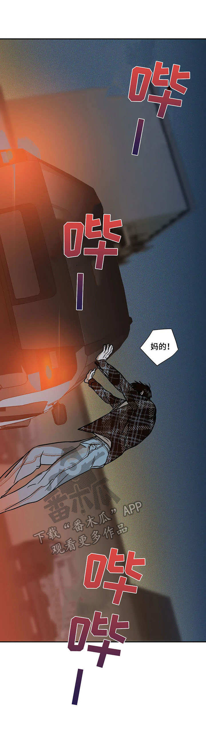 第9话 第3页