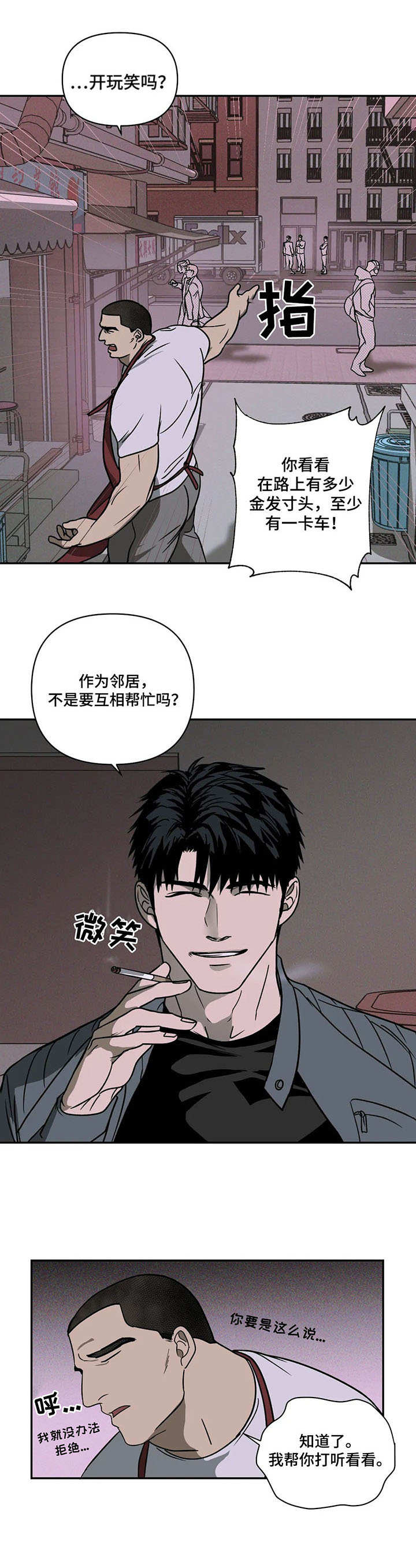 第9话 第12页