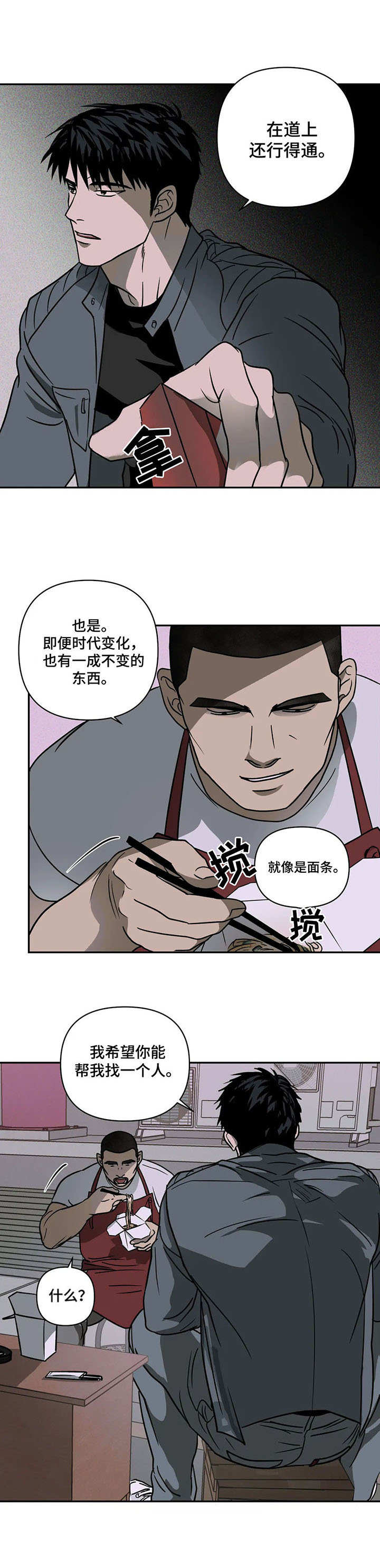 第9话 第10页