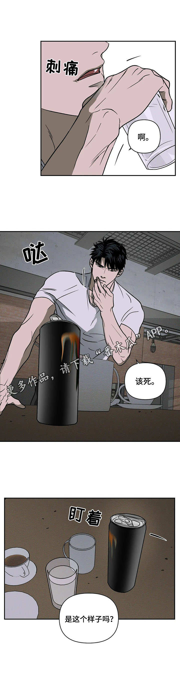 第9话 第5页