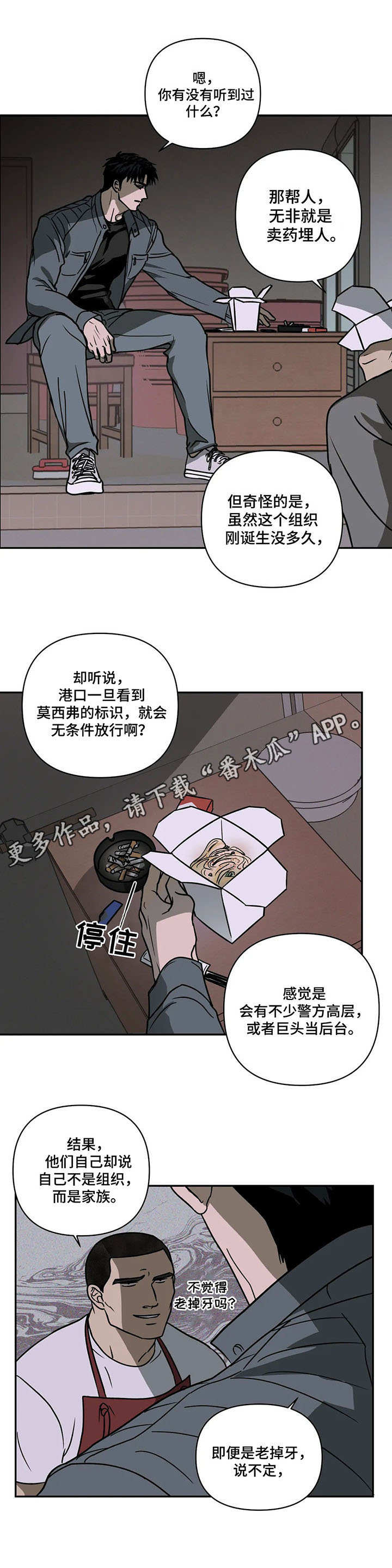 第9话 第9页