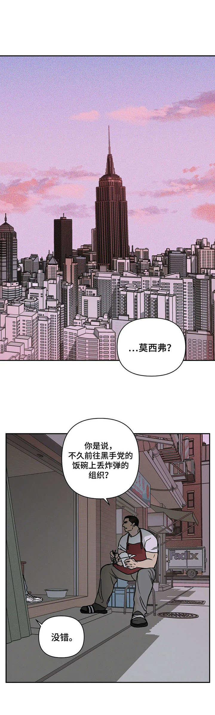 第9话 第8页