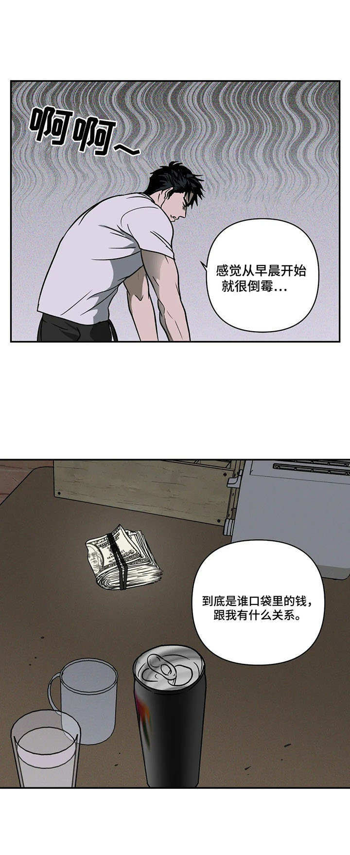 第9话 第6页