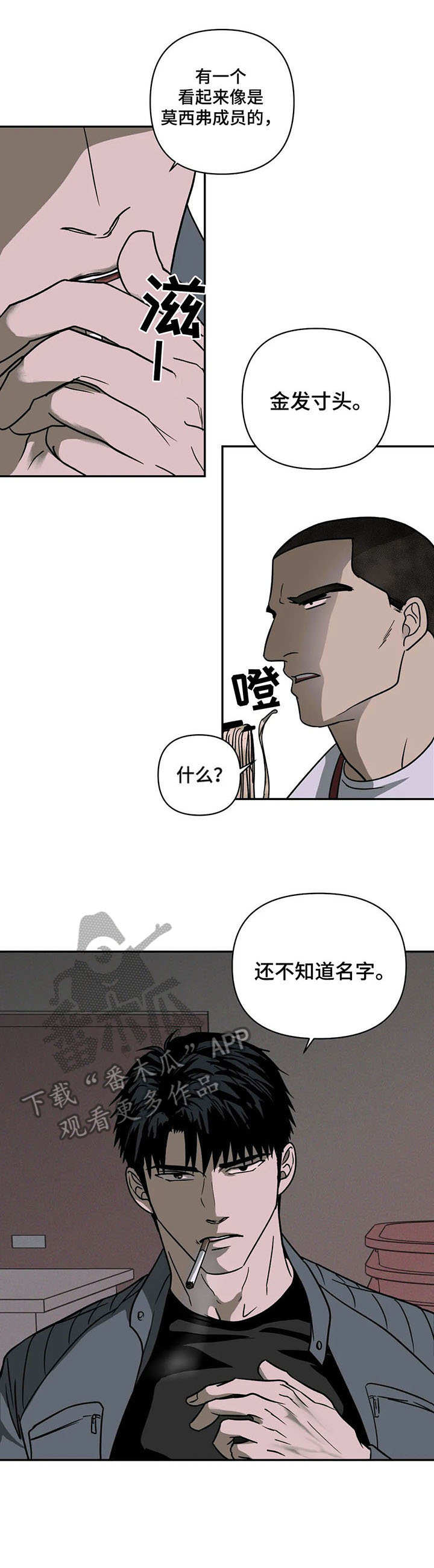 第9话 第11页